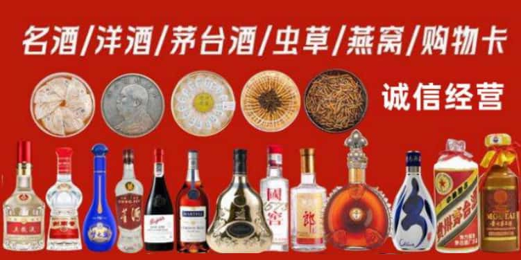 甘孜石渠县烟酒回收电话